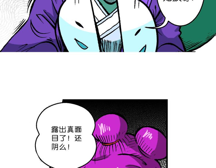 《你好！三公主》第42话 是她来了？（2） 第33页
