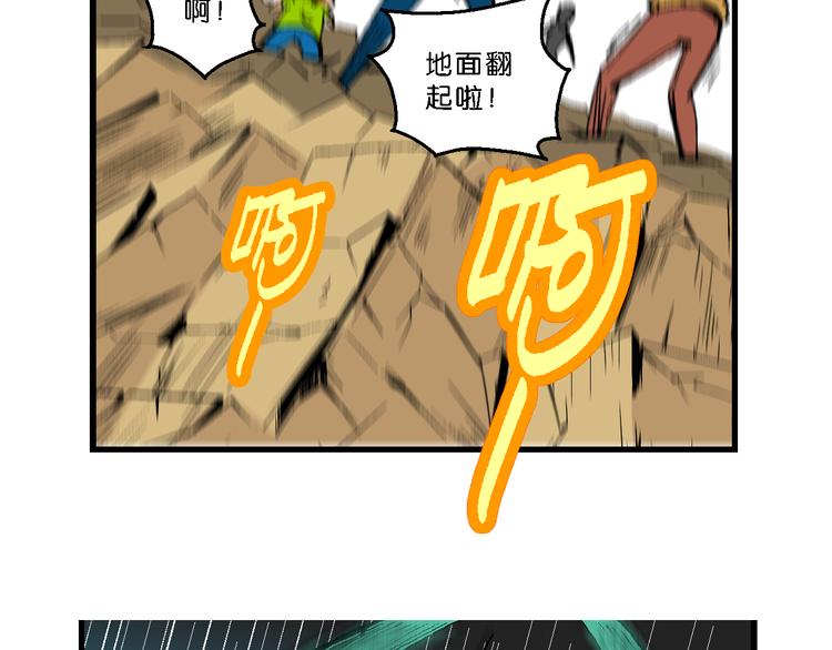 《你好！三公主》第42话 是她来了？（2） 第38页