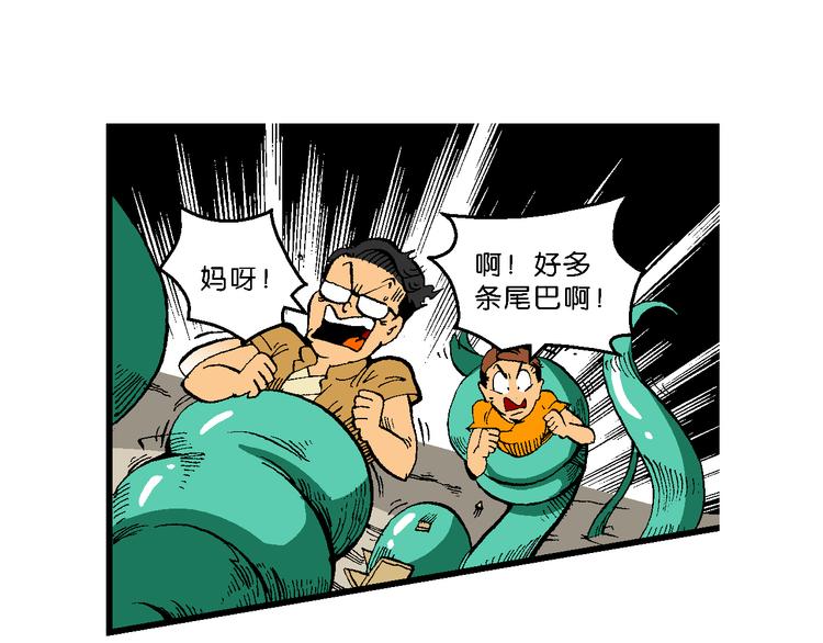 《你好！三公主》第42话 是她来了？（2） 第40页