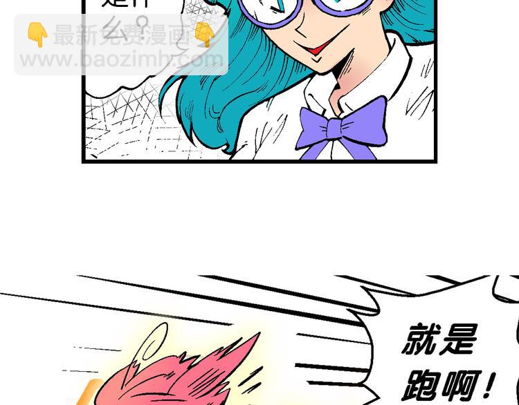 《你好！三公主》第48话 学姐驾到！（2） 第13页