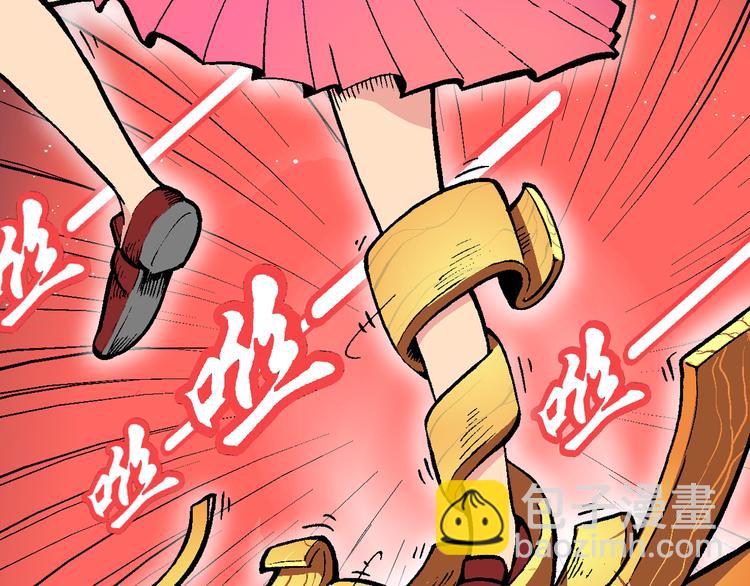 《你好！三公主》第48话 学姐驾到！（2） 第18页