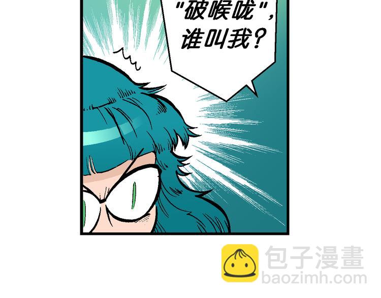 《你好！三公主》第48话 学姐驾到！（2） 第23页