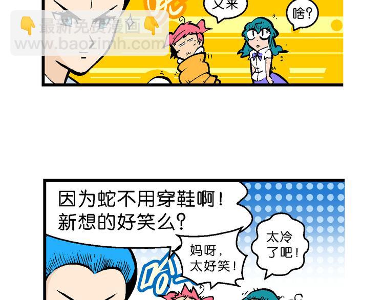 《你好！三公主》第48话 学姐驾到！（2） 第29页