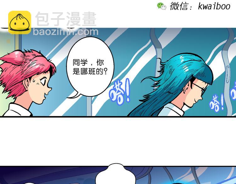 《你好！三公主》第48话 学姐驾到！（2） 第2页