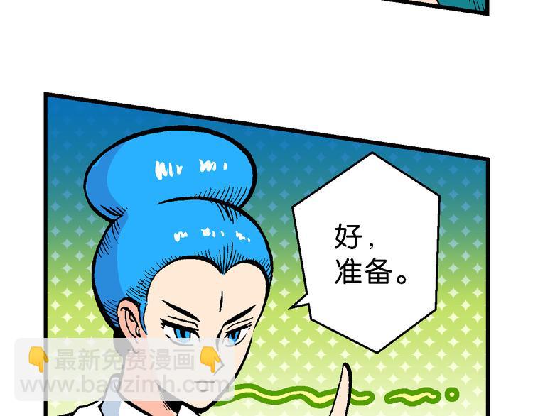 《你好！三公主》第48话 学姐驾到！（2） 第40页