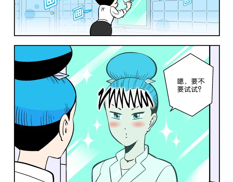 《你好！三公主》第48话 学姐驾到！（2） 第46页