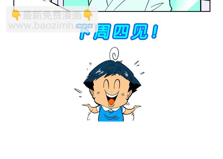 《你好！三公主》第48话 学姐驾到！（2） 第47页