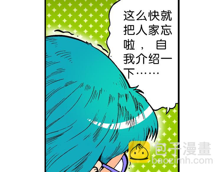 《你好！三公主》第48话 学姐驾到！（2） 第4页