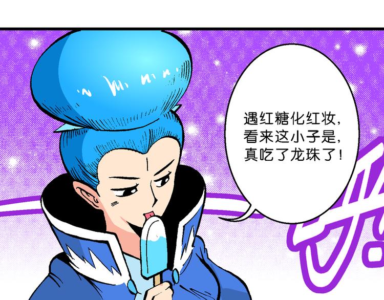 《你好！三公主》第45话 女生小云！（1） 第11页