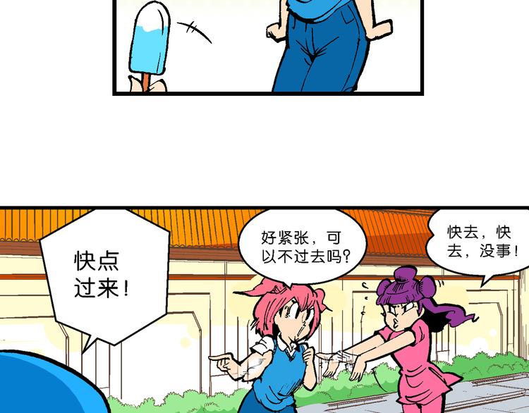 《你好！三公主》第45话 女生小云！（1） 第13页