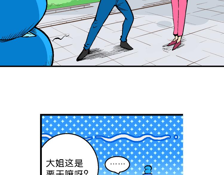 《你好！三公主》第45话 女生小云！（1） 第14页