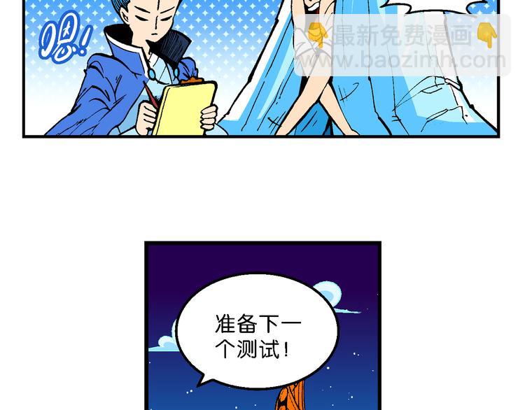《你好！三公主》第45话 女生小云！（1） 第26页