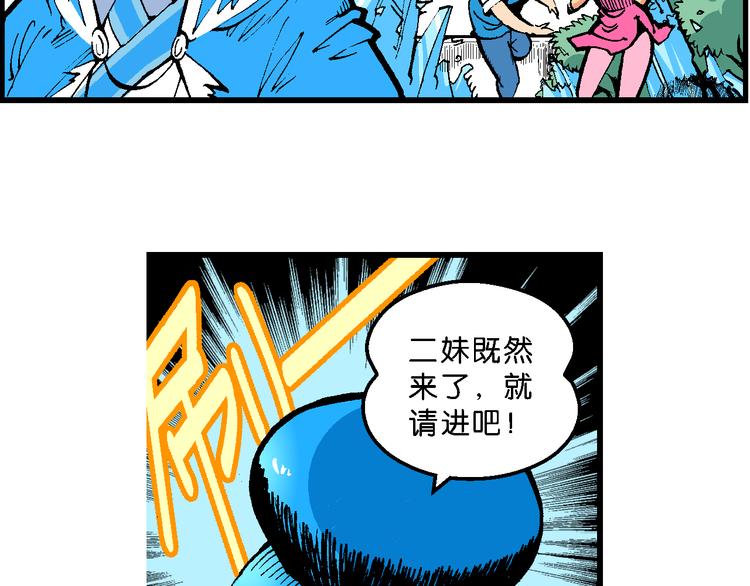 《你好！三公主》第45话 女生小云！（1） 第35页