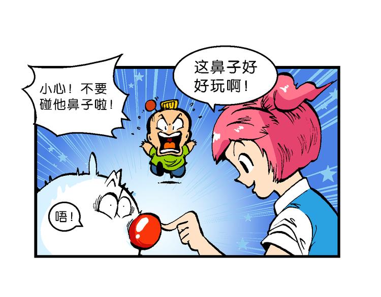 《你好！三公主》第46话女生小云！（2） 第10页