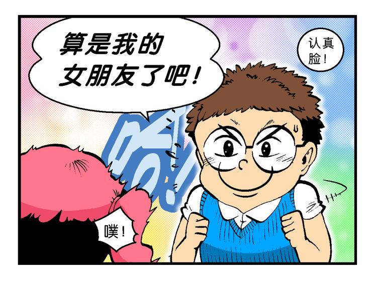 《你好！三公主》第46话女生小云！（2） 第24页