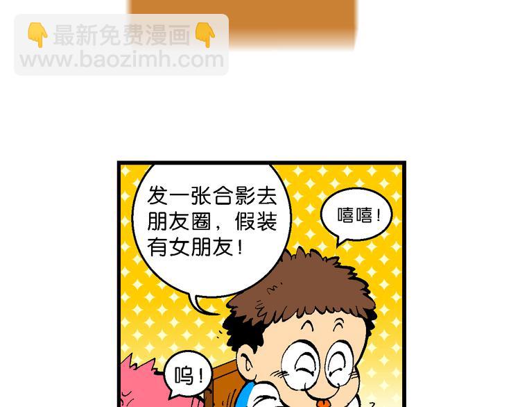 《你好！三公主》第46话女生小云！（2） 第27页