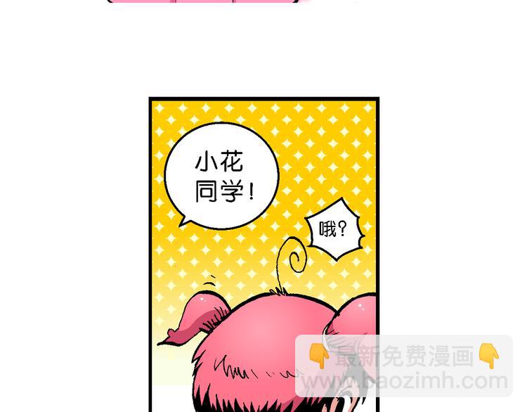 《你好！三公主》第46话女生小云！（2） 第35页