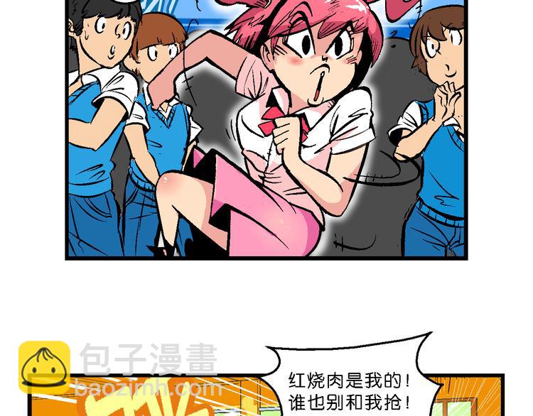 《你好！三公主》第46话女生小云！（2） 第41页