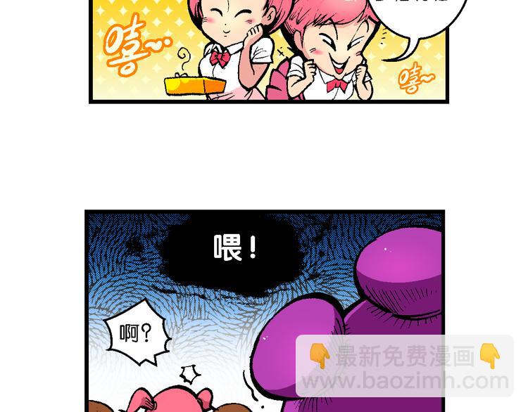 《你好！三公主》第46话女生小云！（2） 第48页