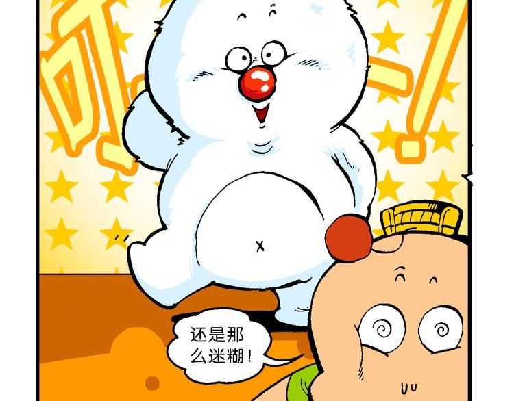《你好！三公主》第46话女生小云！（2） 第8页