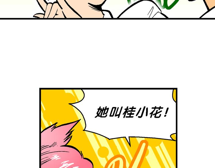 《你好！三公主》第47话 学姐驾到！（1） 第15页