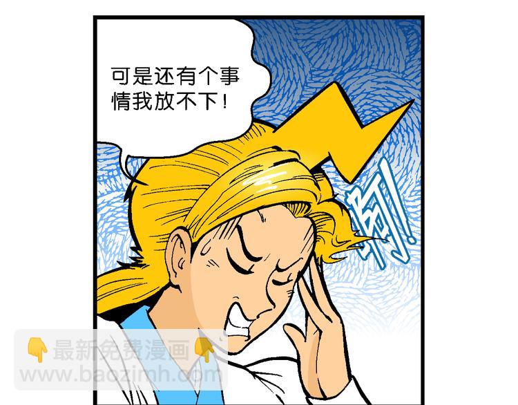 《你好！三公主》第47话 学姐驾到！（1） 第22页