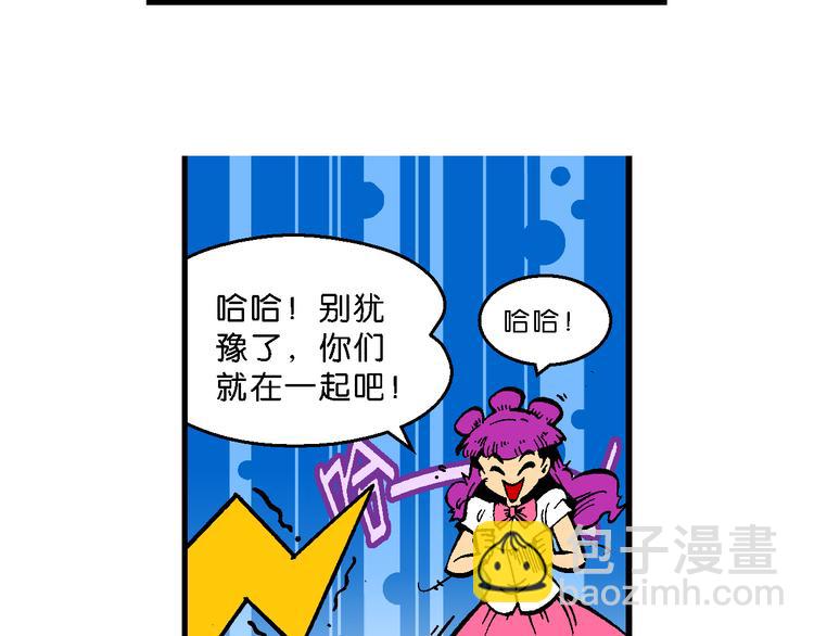 《你好！三公主》第47话 学姐驾到！（1） 第23页