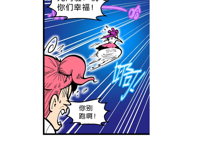 《你好！三公主》第47话 学姐驾到！（1） 第27页