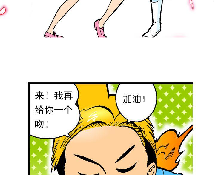 《你好！三公主》第47话 学姐驾到！（1） 第29页