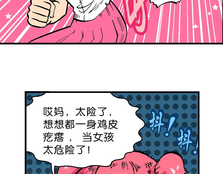《你好！三公主》第47话 学姐驾到！（1） 第32页