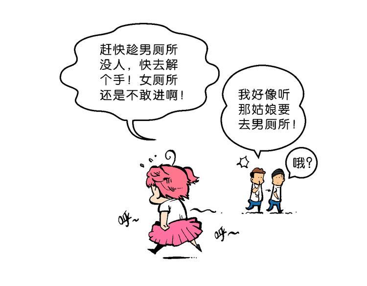 《你好！三公主》第47话 学姐驾到！（1） 第34页