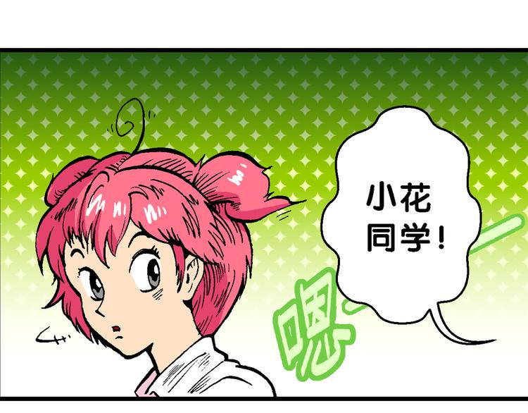 《你好！三公主》第47话 学姐驾到！（1） 第35页