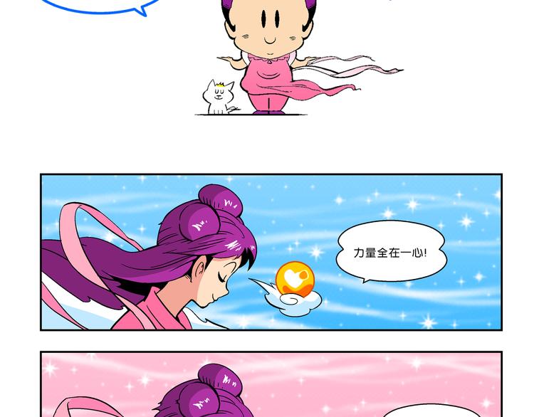 《你好！三公主》第47话 学姐驾到！（1） 第44页