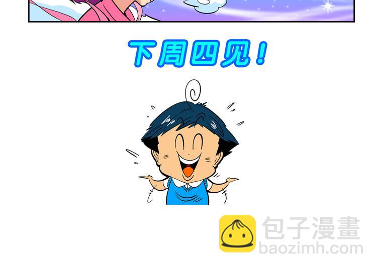 《你好！三公主》第47话 学姐驾到！（1） 第46页