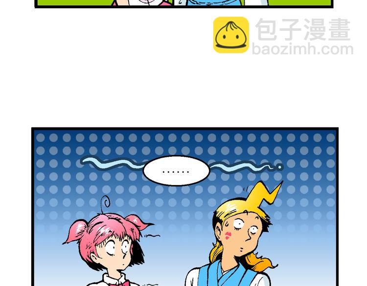 《你好！三公主》第47话 学姐驾到！（1） 第5页