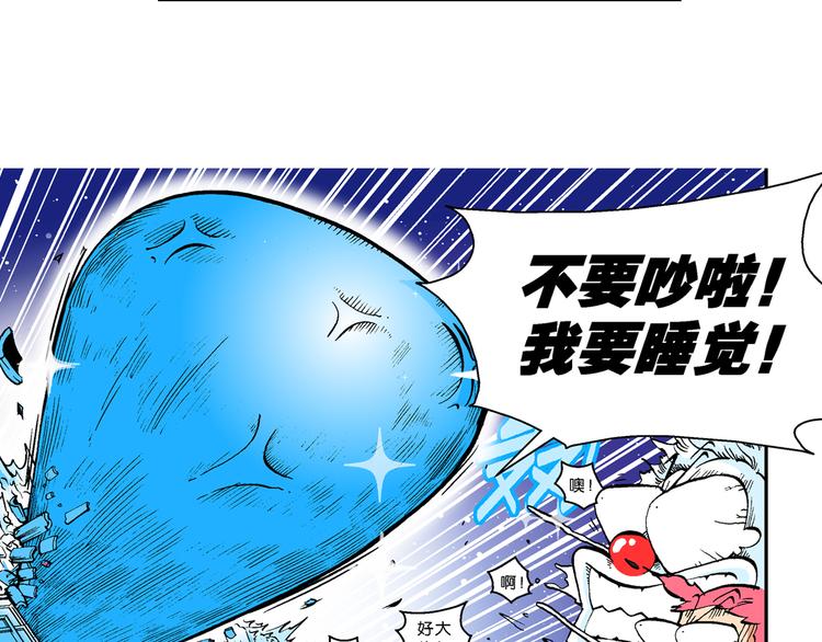 《你好！三公主》第46话女生小云！（2） 第15页