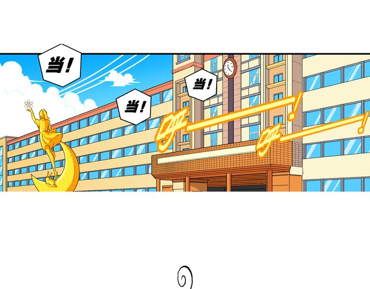《你好！三公主》第46话女生小云！（2） 第17页