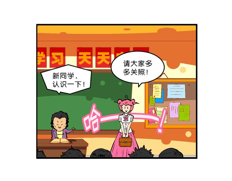 《你好！三公主》第46话女生小云！（2） 第20页