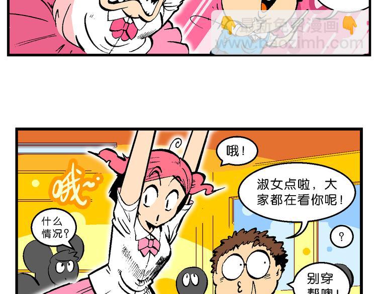 《你好！三公主》第46话女生小云！（2） 第29页