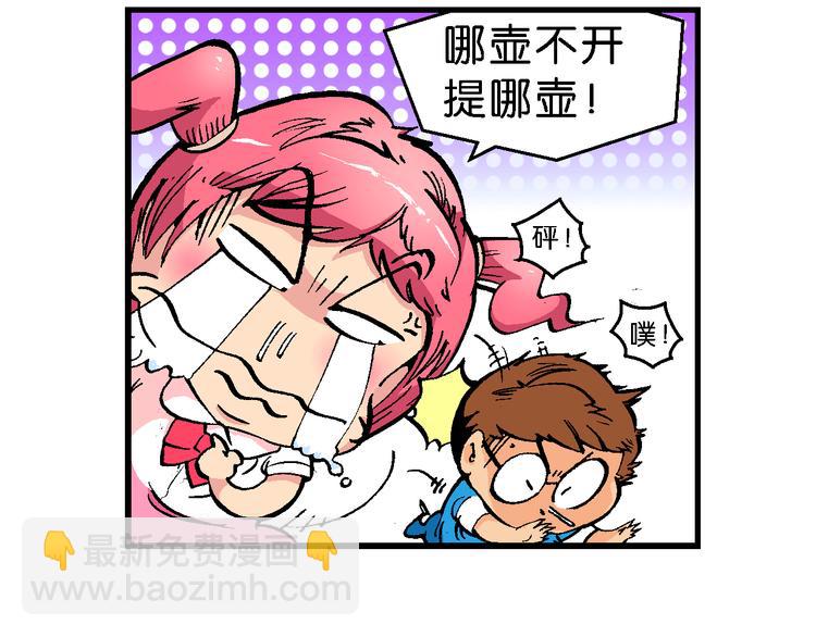《你好！三公主》第46话女生小云！（2） 第33页
