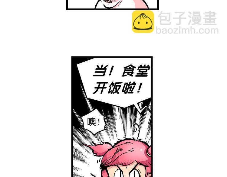 《你好！三公主》第46话女生小云！（2） 第39页