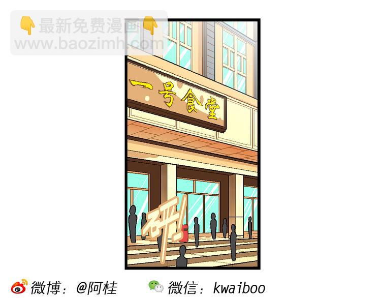 《你好！三公主》第46话女生小云！（2） 第43页