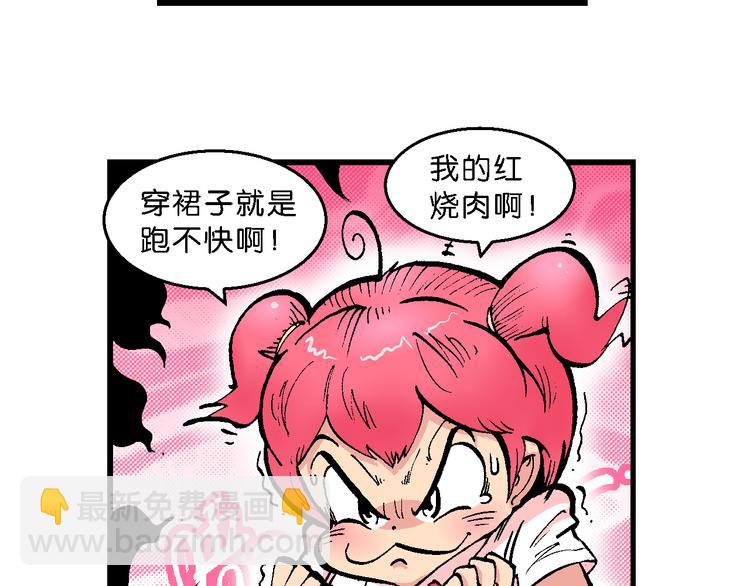 《你好！三公主》第46话女生小云！（2） 第45页