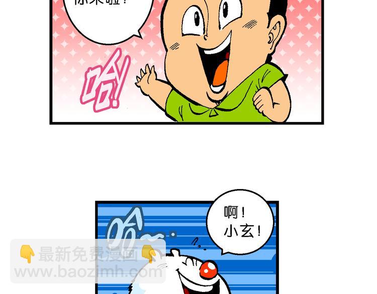 《你好！三公主》第46话女生小云！（2） 第4页