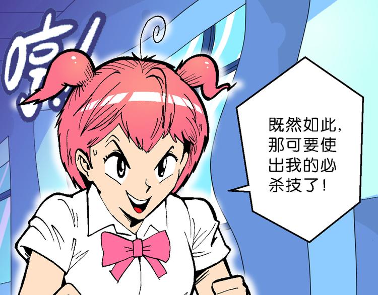 《你好！三公主》第48话 学姐驾到！（2） 第11页