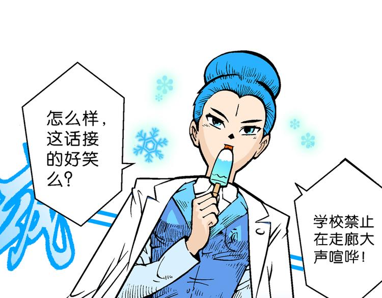 《你好！三公主》第48话 学姐驾到！（2） 第24页