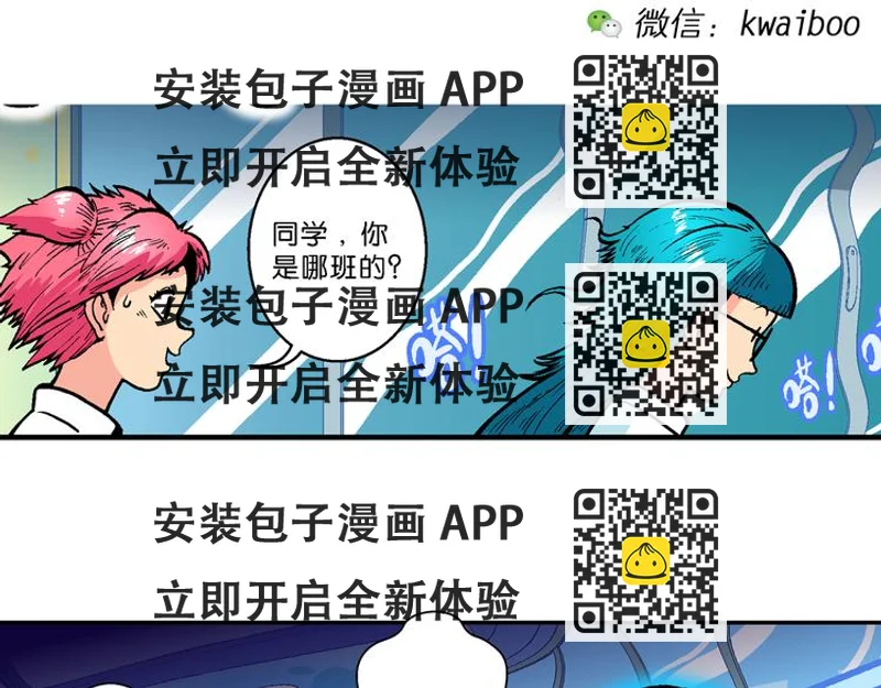 《你好！三公主》第48话 学姐驾到！（2） 第2页