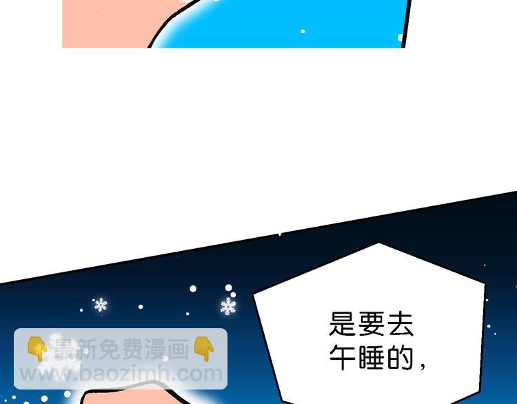 《你好！三公主》第48话 学姐驾到！（2） 第35页