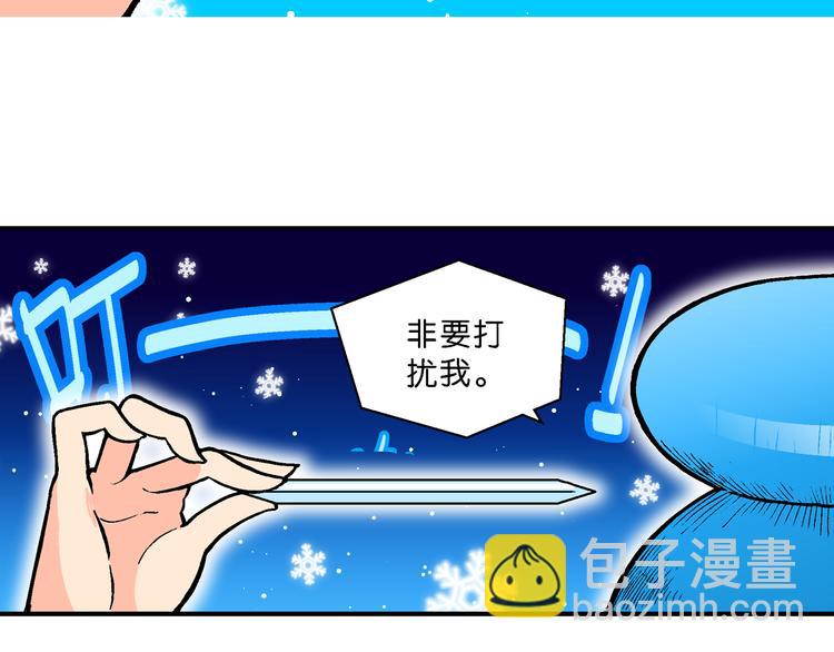 《你好！三公主》第48话 学姐驾到！（2） 第37页