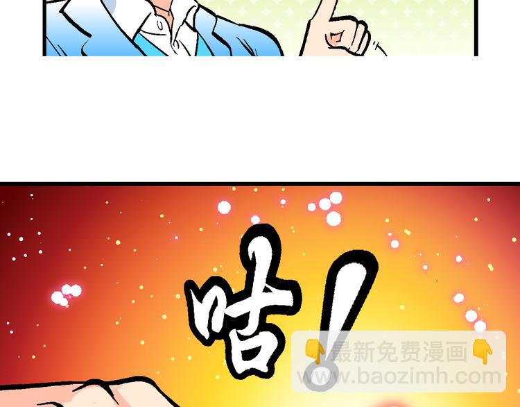 《你好！三公主》第48话 学姐驾到！（2） 第41页